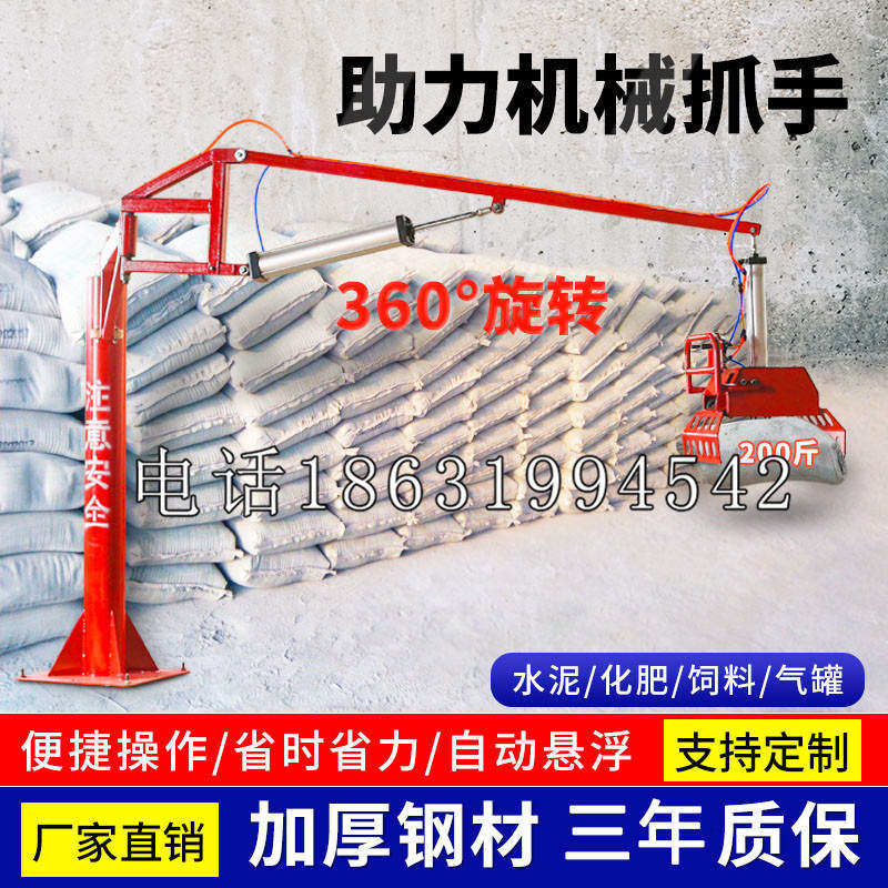 蚌埠市助力机械抓手 平衡吊悬臂吊机车 360°旋转机械手臂 翰盾